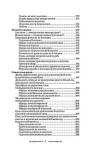 The Desk Book of White Magic. Powerful Rituals, Spells, and Ceremonies for Every Day. The Power of Candles, Numbers, and Elemental Energy