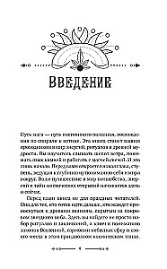 The Desk Book of White Magic. Powerful Rituals, Spells, and Ceremonies for Every Day. The Power of Candles, Numbers, and Elemental Energy