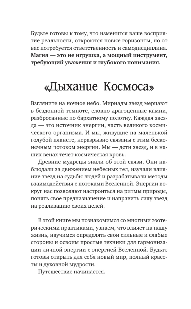 The Desk Book of White Magic. Powerful Rituals, Spells, and Ceremonies for Every Day. The Power of Candles, Numbers, and Elemental Energy