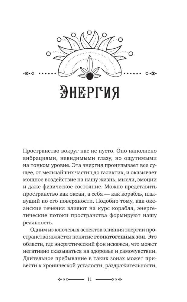 The Desk Book of White Magic. Powerful Rituals, Spells, and Ceremonies for Every Day. The Power of Candles, Numbers, and Elemental Energy