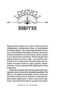 The Desk Book of White Magic. Powerful Rituals, Spells, and Ceremonies for Every Day. The Power of Candles, Numbers, and Elemental Energy