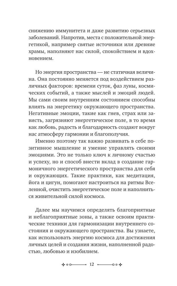 The Desk Book of White Magic. Powerful Rituals, Spells, and Ceremonies for Every Day. The Power of Candles, Numbers, and Elemental Energy