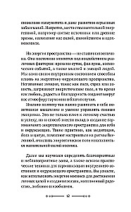 The Desk Book of White Magic. Powerful Rituals, Spells, and Ceremonies for Every Day. The Power of Candles, Numbers, and Elemental Energy