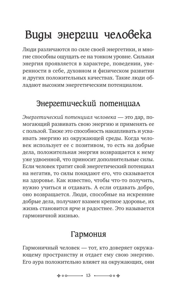 The Desk Book of White Magic. Powerful Rituals, Spells, and Ceremonies for Every Day. The Power of Candles, Numbers, and Elemental Energy