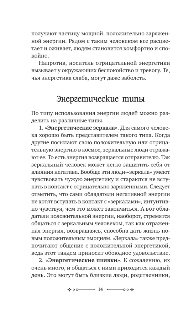 The Desk Book of White Magic. Powerful Rituals, Spells, and Ceremonies for Every Day. The Power of Candles, Numbers, and Elemental Energy