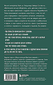 Chińska mitologia. Dla tych, którzy chcą zdążyć ze wszystkim