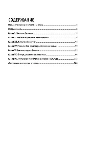 Chińska mitologia. Dla tych, którzy chcą zdążyć ze wszystkim