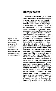 Chińska mitologia. Dla tych, którzy chcą zdążyć ze wszystkim