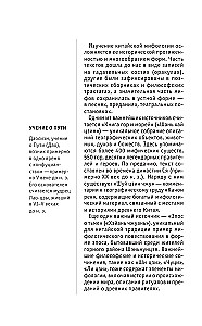 Chińska mitologia. Dla tych, którzy chcą zdążyć ze wszystkim