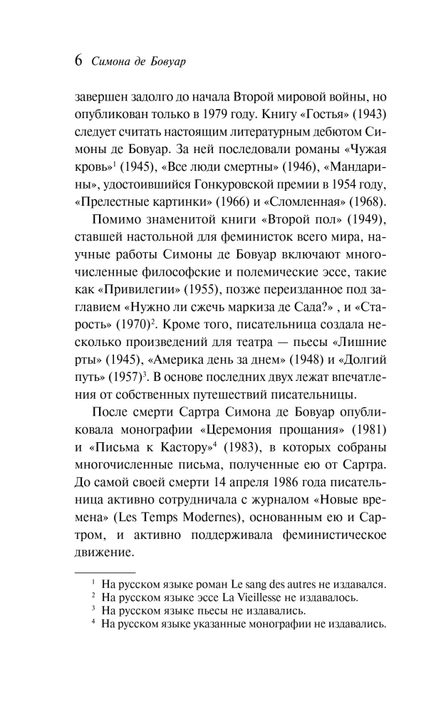 Saplēstā