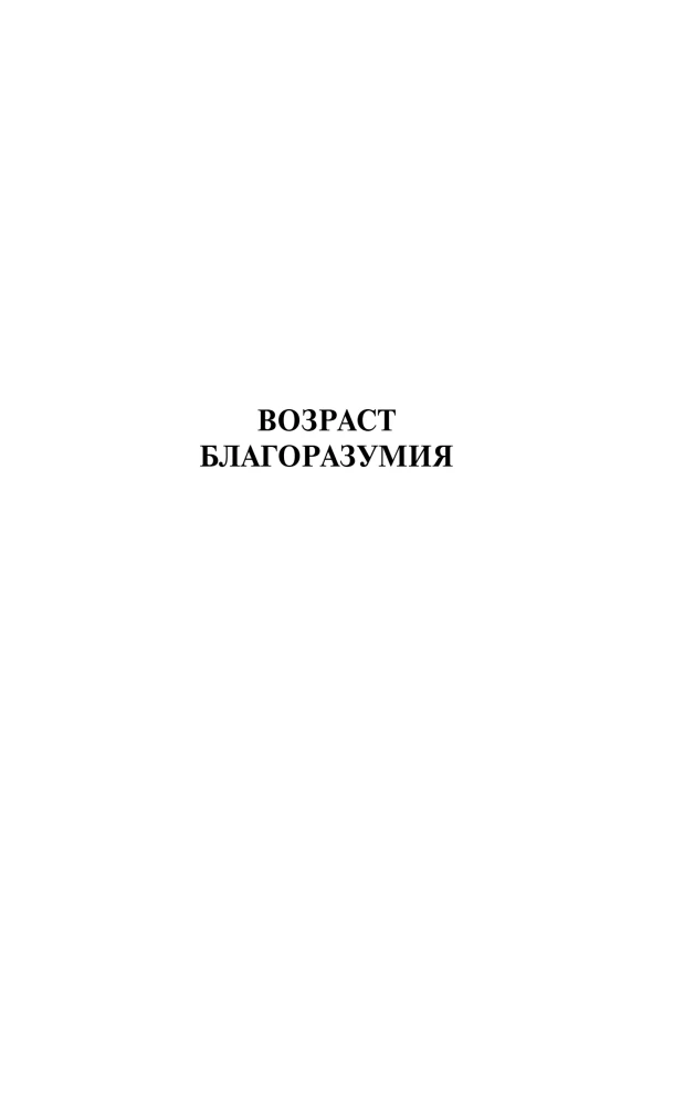 Saplēstā