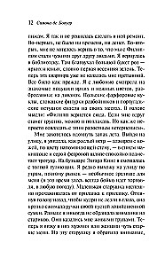 Saplēstā