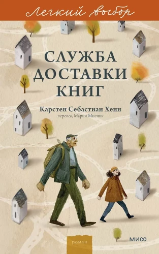Book Delivery Service