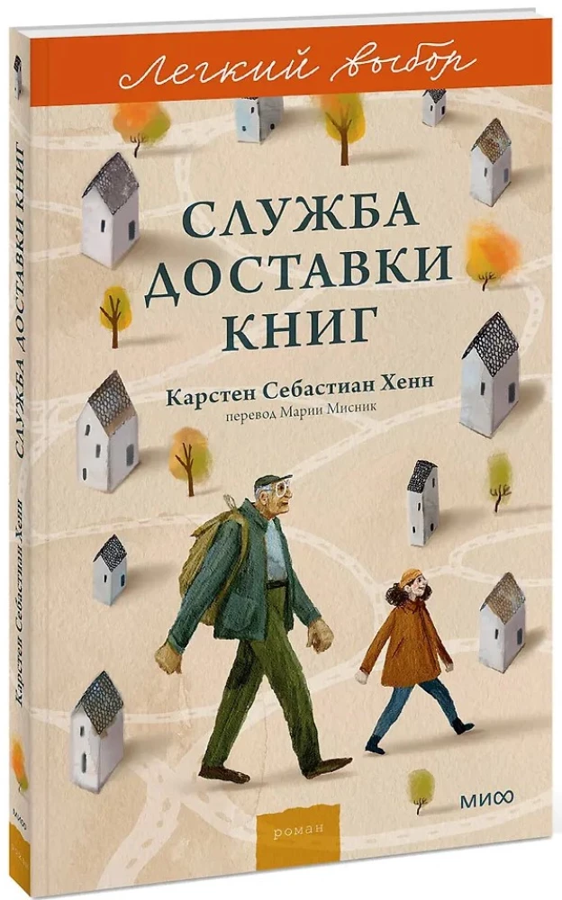 Usługa dostawy książek