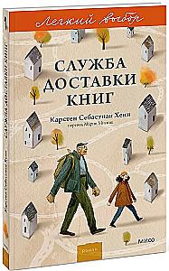 Usługa dostawy książek