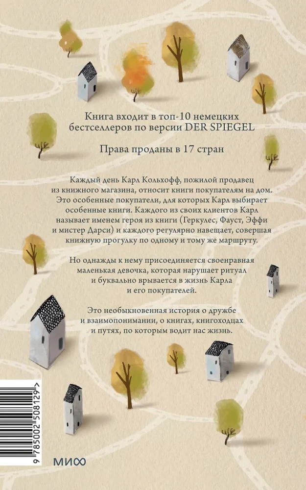 Usługa dostawy książek