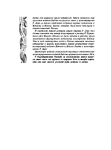 Biblija su Gustavo Dore iliustracijomis. Naujasis Testamentas, Psalteris. Sinodinis vertimas