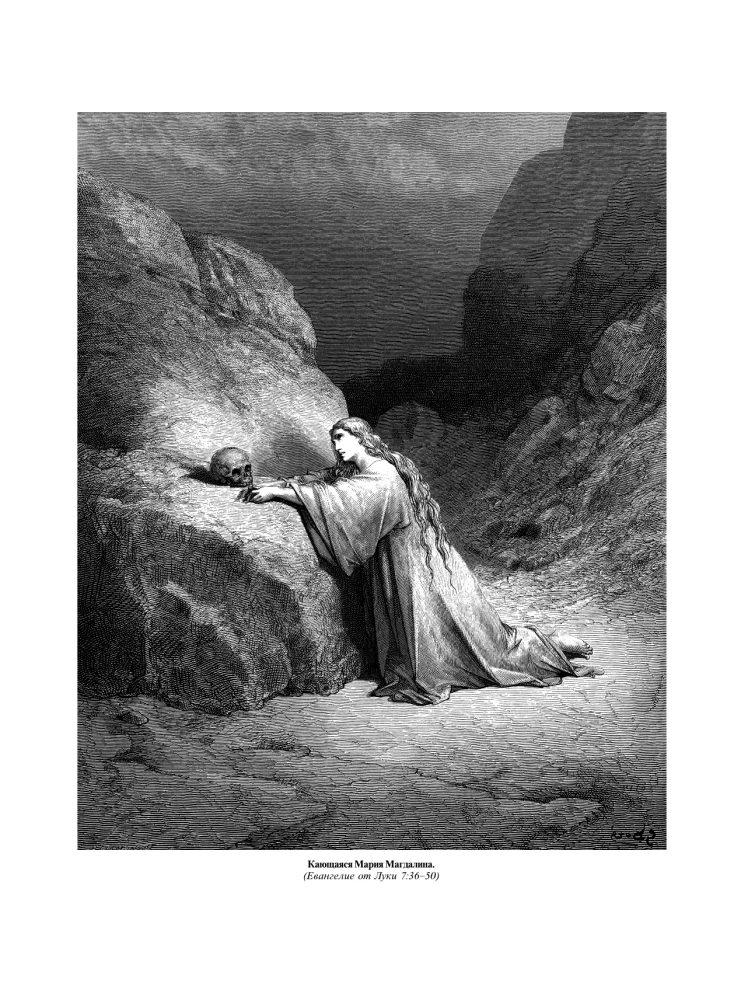 Biblija su Gustavo Dore iliustracijomis. Naujasis Testamentas, Psalteris. Sinodinis vertimas