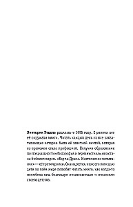 Karma-drama. Mystical trial. Book 1