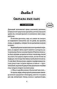 Karma-drama. Mystical trial. Book 1