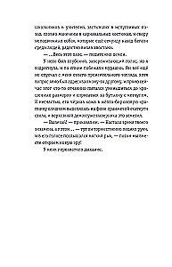 Karma-drama. Mystical trial. Book 1