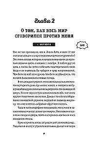 Karma-drama. Mystical trial. Book 1