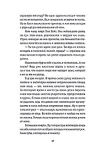 Karma-drama. Mystical trial. Book 1