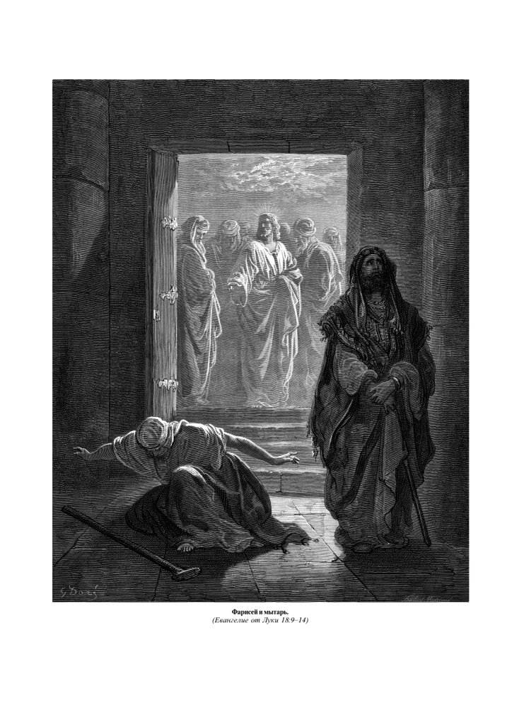 Biblija su Gustavo Dore iliustracijomis. Naujasis Testamentas, Psalteris. Sinodinis vertimas