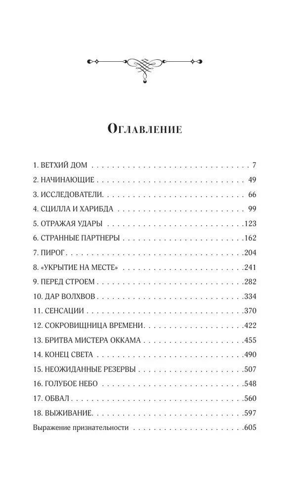 Бесприютные