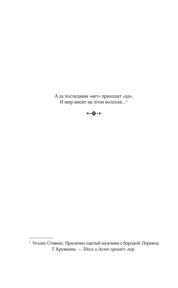 Бесприютные