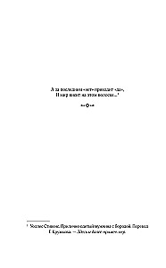 Бесприютные