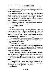 Бесприютные