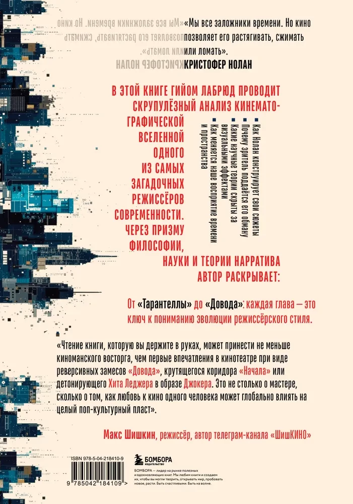 Christopher Nolan. Architekt rzeczywistości. Od Taranelli do Dunkierki