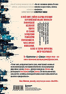 Christopher Nolan. Architekt rzeczywistości. Od Taranelli do Dunkierki