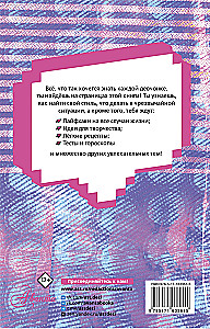 Encyclopedia for Every Girl