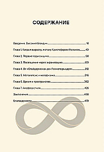 Christopher Nolan. Architekt rzeczywistości. Od Taranelli do Dunkierki