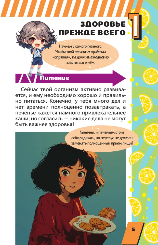 Encyclopedia for Every Girl