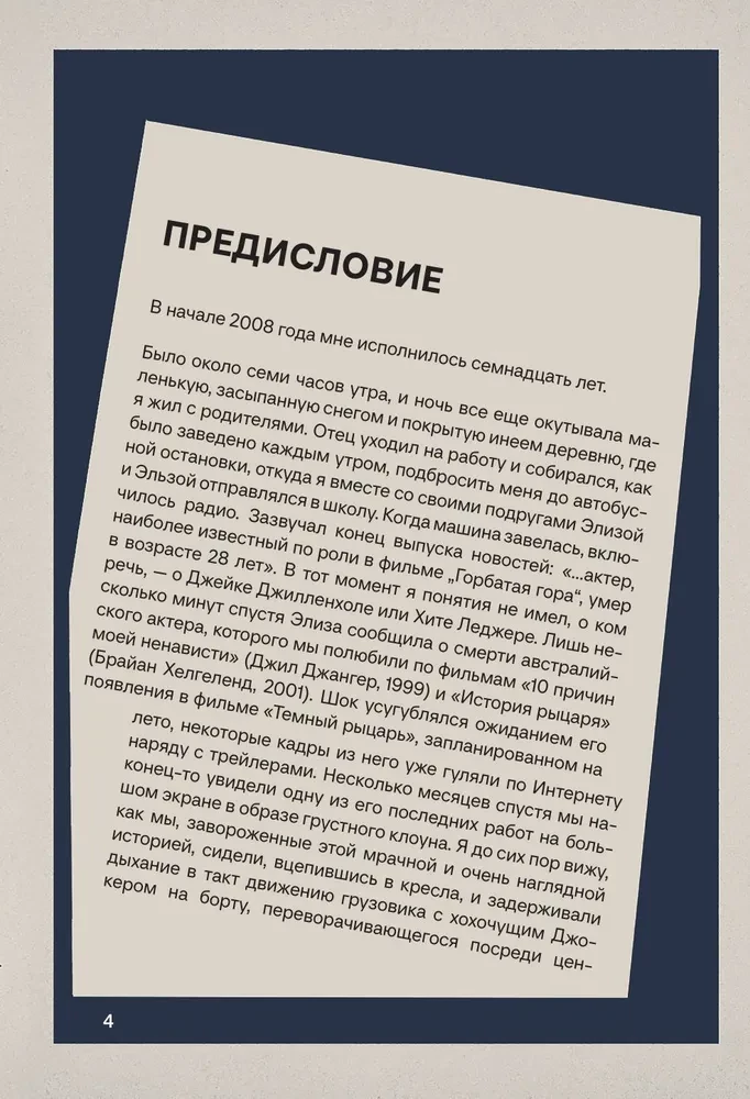 Christopher Nolan. Architekt rzeczywistości. Od Taranelli do Dunkierki