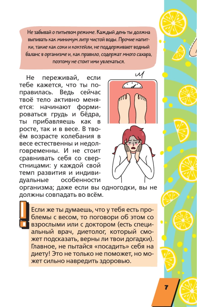 Encyclopedia for Every Girl