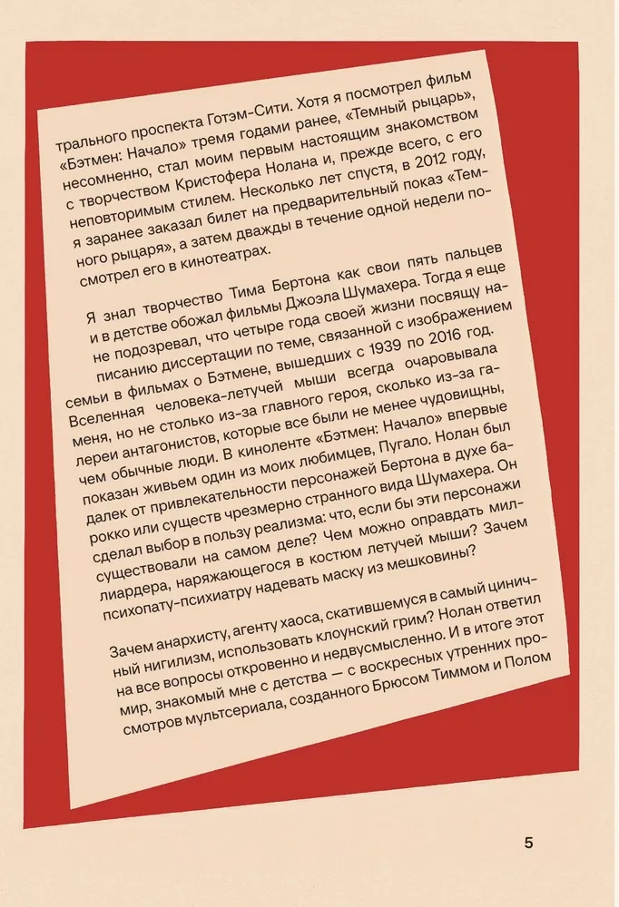 Christopher Nolan. Architekt rzeczywistości. Od Taranelli do Dunkierki