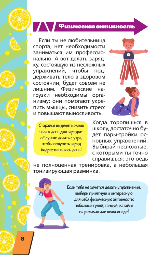 Encyclopedia for Every Girl