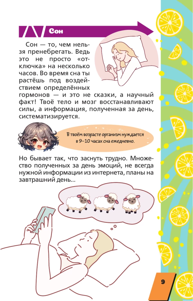 Encyclopedia for Every Girl