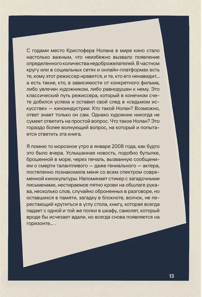 Christopher Nolan. Architekt rzeczywistości. Od Taranelli do Dunkierki