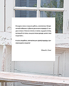 Embroidery by Alice Makabe. Whisper of the Wind in Pine Needles