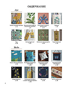 Embroidery by Alice Makabe. Whisper of the Wind in Pine Needles