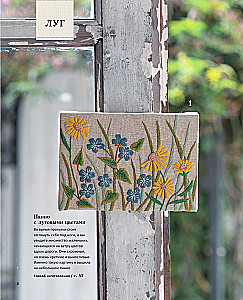 Embroidery by Alice Makabe. Whisper of the Wind in Pine Needles