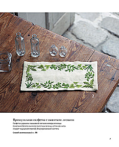 Embroidery by Alice Makabe. Whisper of the Wind in Pine Needles