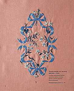 Embroidery by Alice Makabe. Whisper of the Wind in Pine Needles