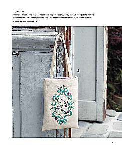 Embroidery by Alice Makabe. Whisper of the Wind in Pine Needles