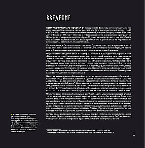 Tiefe Weltraum. Jenseits des Sonnensystems, an den Rand des Universums und zum Anfang der Zeiten